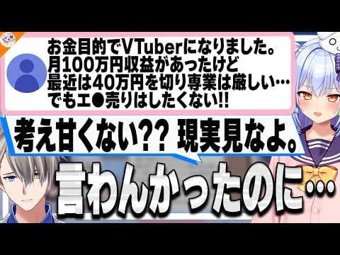 【停滞期脱出法】優しい言葉をかけていたのに結局ノンデリが出てしまう犬山たまきとかなえ先生【#行列のできるV相談所】