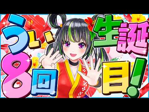 根間ういちゃんねる