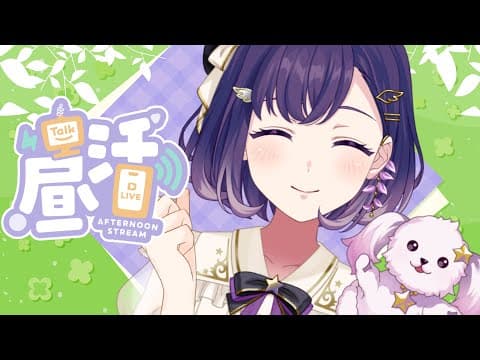 藤都子 -Fuji Miyako- / 夢限大みゅーたいぷ