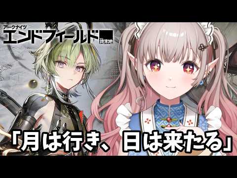 える / Elu【にじさんじ】