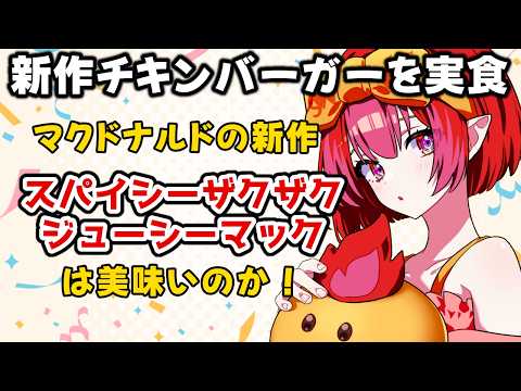 朱雀ナナミ / Suzaku Nanami Ch 