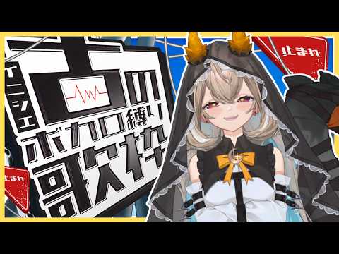 【KARAOKE】かき回すような蝉の音に全て眩んだ🎤☀️【phase connect】