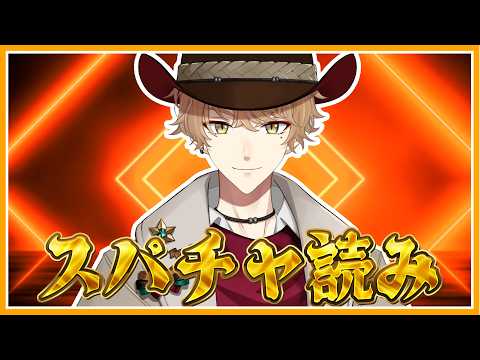 伏見ガク【にじさんじ所属】