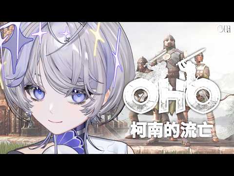 Oumua ch. 埃穆亞