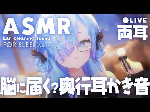 水影凪ルカ - ASMR & Relax [Decaf] 