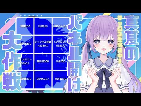 朔栖まよ / Sakusu Mayo 🎷🍼
