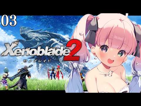 【 ゼノブレイド2 】初見プレイ!初めての「Xenoblade 2」に挑戦するのら!!!#03【姫森ルーナ/ホロライブ】
