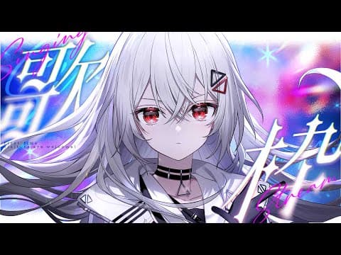 巫てんり / Kannagi Tenri 