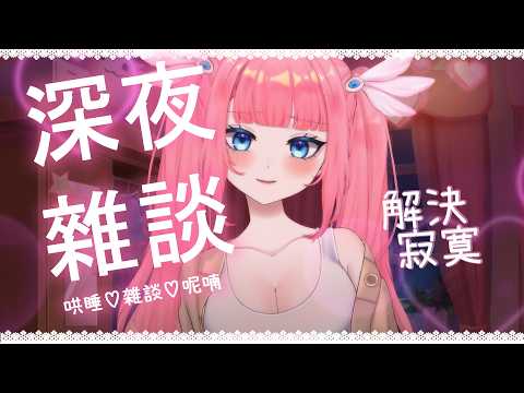 Vanilla Nyoro 香草奈若 【浪海數位 RiyarDigital所屬】