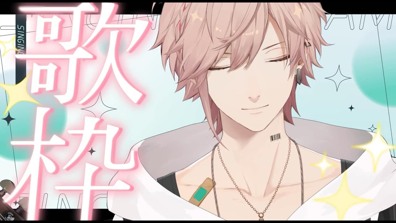 【弾き語り歌枠】歌を歌おうと思う【律可/ホロスターズ】#りつすた