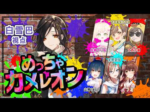 白雪 巴/Shirayuki Tomoe