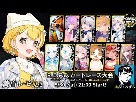 黄白レモ Lemo Ch.【ぶいじだい】
