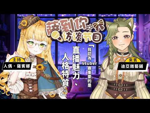 人偶・薩賓娜 Panenka Sabina ch.