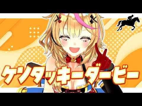 Polka Ch. 尾丸ポルカ
