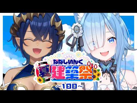 島村シャルロット / Charlotte Channel【ななしいんく】