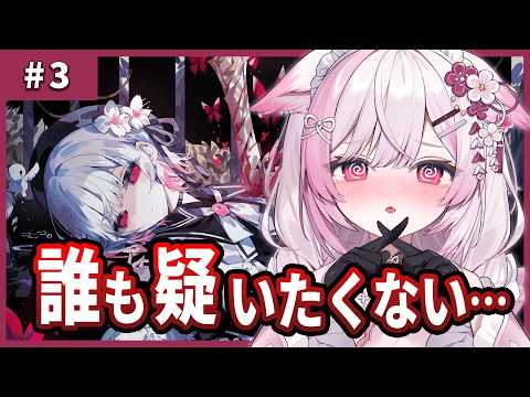 【魔法少女ノ魔女裁判】完全初見🔰第2話裁判 まのさばプレイ🎮もう誰も失いたくない…【 個人Vtuber┊︎#ふぇりしあ 】 #まのさば実況