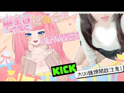 Vanilla Nyoro 香草奈若 【浪海數位 RiyarDigital所屬】