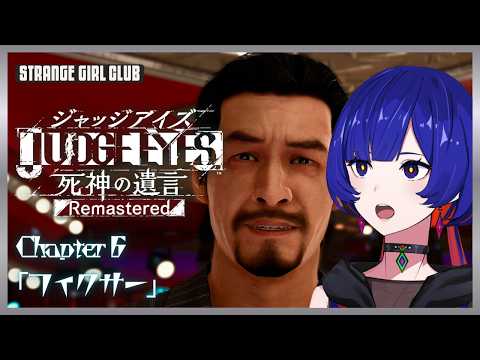 理芽 -STRANGE GIRL CLUB-