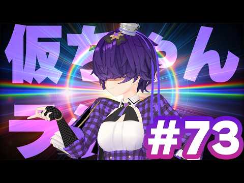 まりなすチャンネル Virtual Dance＆Vocal Unit