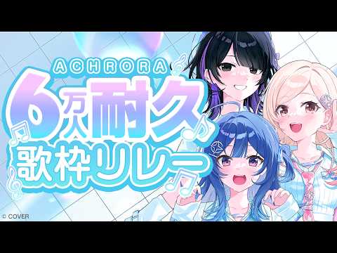 ACHRORA - mekPark