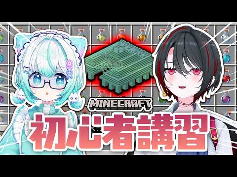 【初見🔰海底神殿】 海のこととかポーションとか教えてほしいそうです 【#Minecraft】【月赴ゐぶき/あおぎり高校/LN_へるぷ,exe/ゆうぎり高校】