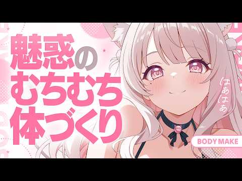 ✦ リングフィット┊んぅーっ♡ むっちむちのカラダを連休前に汗だくボディメイクする!♡