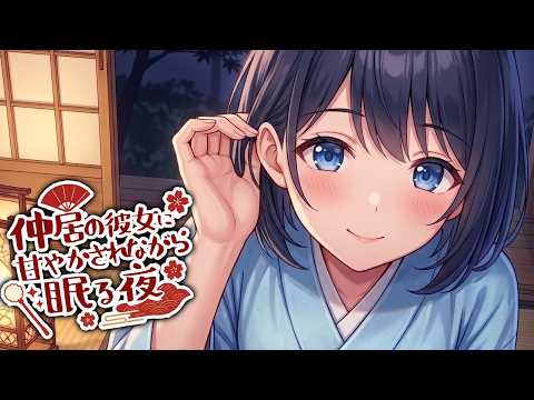 柚萌-yume- @毎日ASMR配信中
