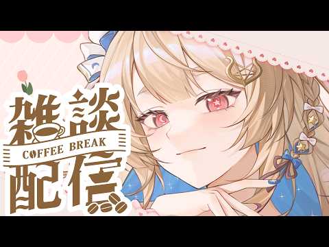 ASMR Healing 希靈