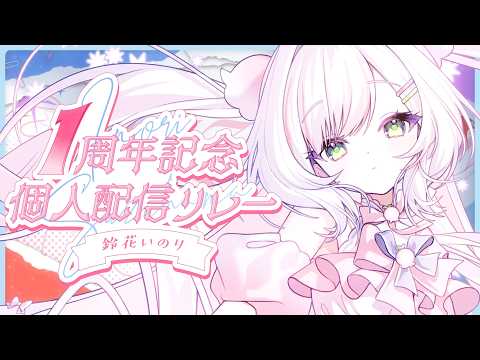 鈴花いのり - Suzuhana Inori -