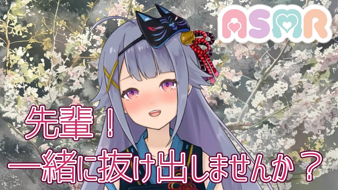 【黒3dio】先輩、一緒に会社のお花見会抜け出しませんか？後輩彼女と二人きりで…お花見ASMR💙【Vtuber】