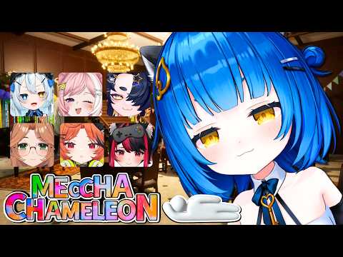 【MECCHA CHAMELEON】Hiding In Plain Sight Challenge 🎨【Poko Rakun】