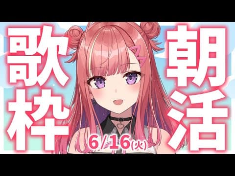 春歌みこと Mikoto Haruka【シアーミュージックV】