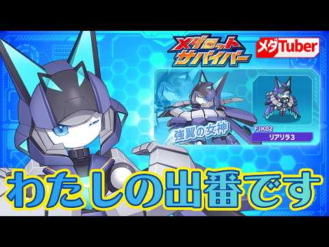 メダロット公式チャンネル