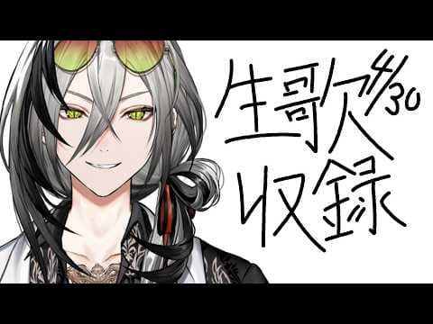 【メン限】たっぷり寝たし録音するぞ【日裏クロ / ネオポルテ】