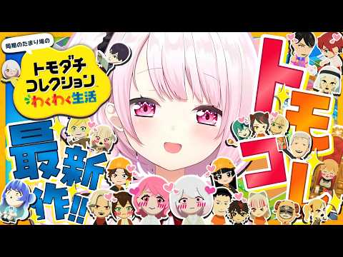 椎名唯華 / Shiina Yuika