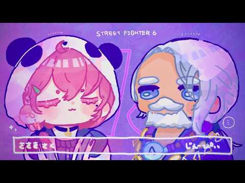 スト6┊︎V 最スクリム2日目やよっ! vs チーム6