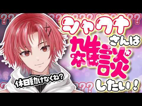 【雑談】とりあえず近況報告会