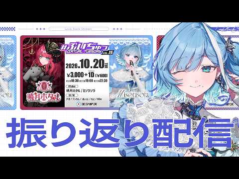 ミソラソラ - Misorasora