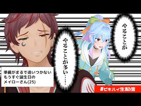 【定期配信】VTuberにGWはない【初見歓迎】