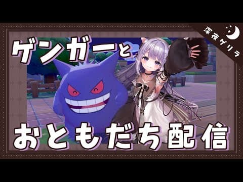 ゆめくい ゆん / Yumekui Yun