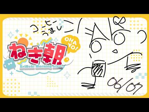 なつめえりちゃんねる / Natsume Eri ch.