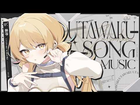 【#歌枠 / #karaoke 】かっこいいまくらをお届け˙⋆✮【Vsinger / #柚羽まくら 】