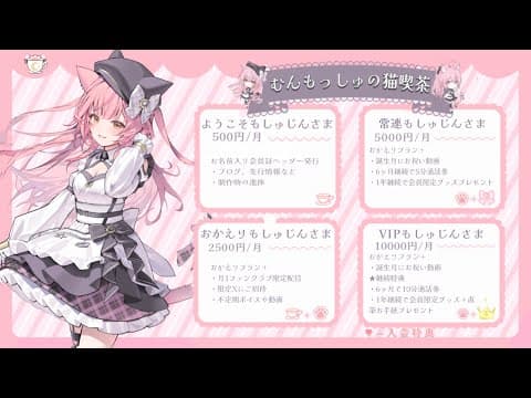 むんもっしゅ