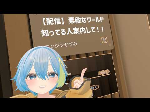 エンジンかずみ【VRChat /メタバース】