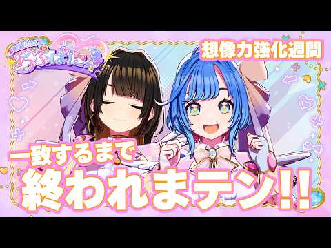 現想少女らぶぱにっ!