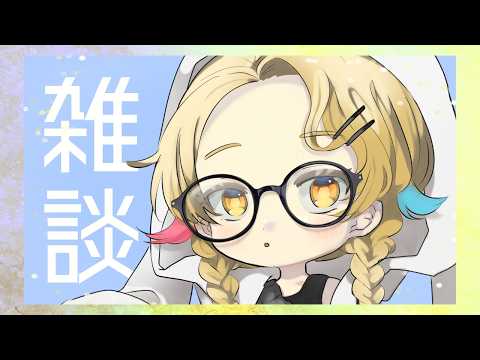 【#雑談 】珍しい深夜雑談しよ!【Vtuber/ #柚羽まくら 】