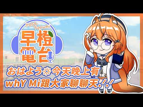 橙Yuzumi Channel
