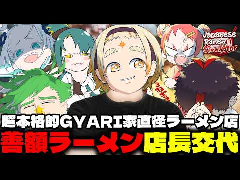 善額サンパロー -Sanparo Zengaku-