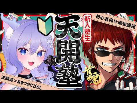 バーチャル債務者youtuber天開司