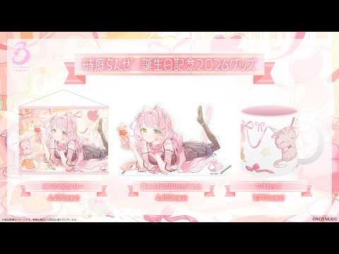 時庭らんぜ / RANZE TOKINIWA